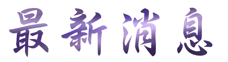 婚友社評比-找交友提供您優質聯誼-聯誼初次見面的你彼此相遇靠近